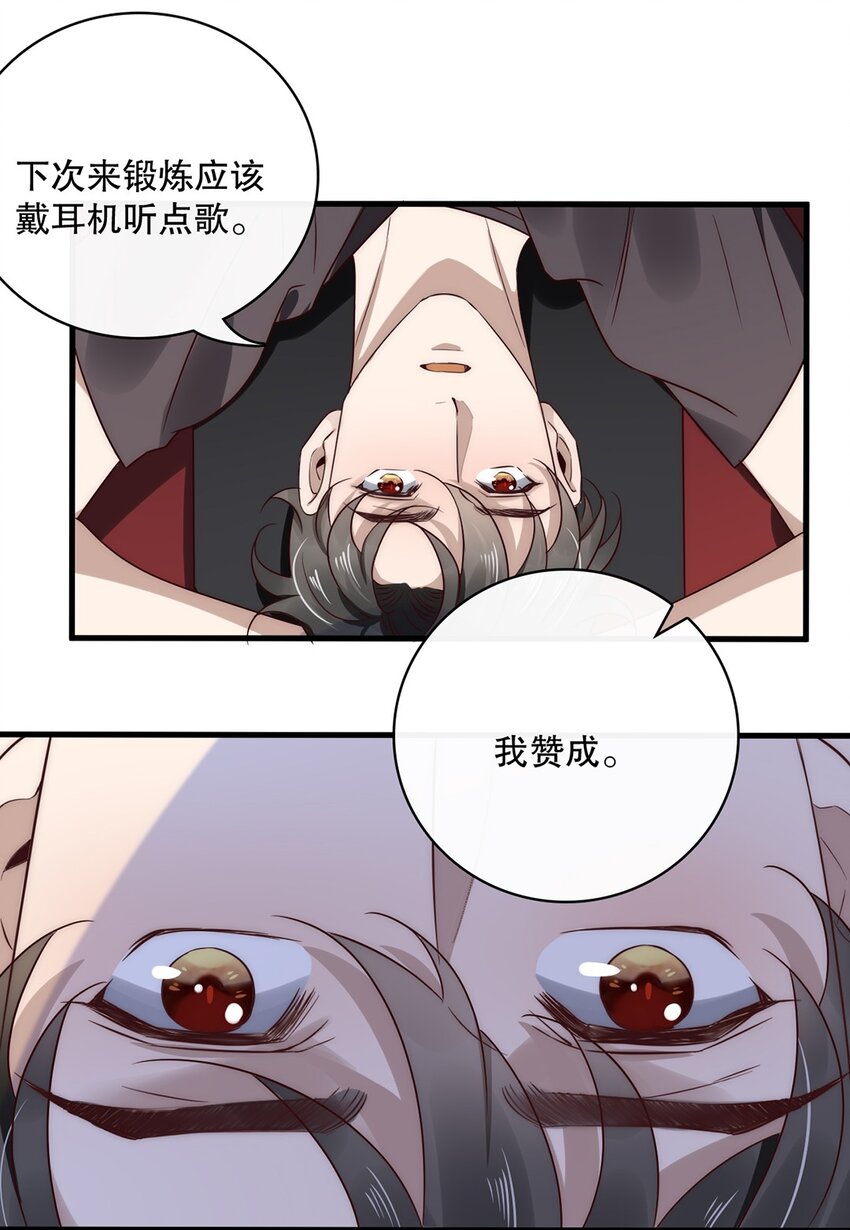 《马丁尼情人》018 第十八话Shall we? 第25页