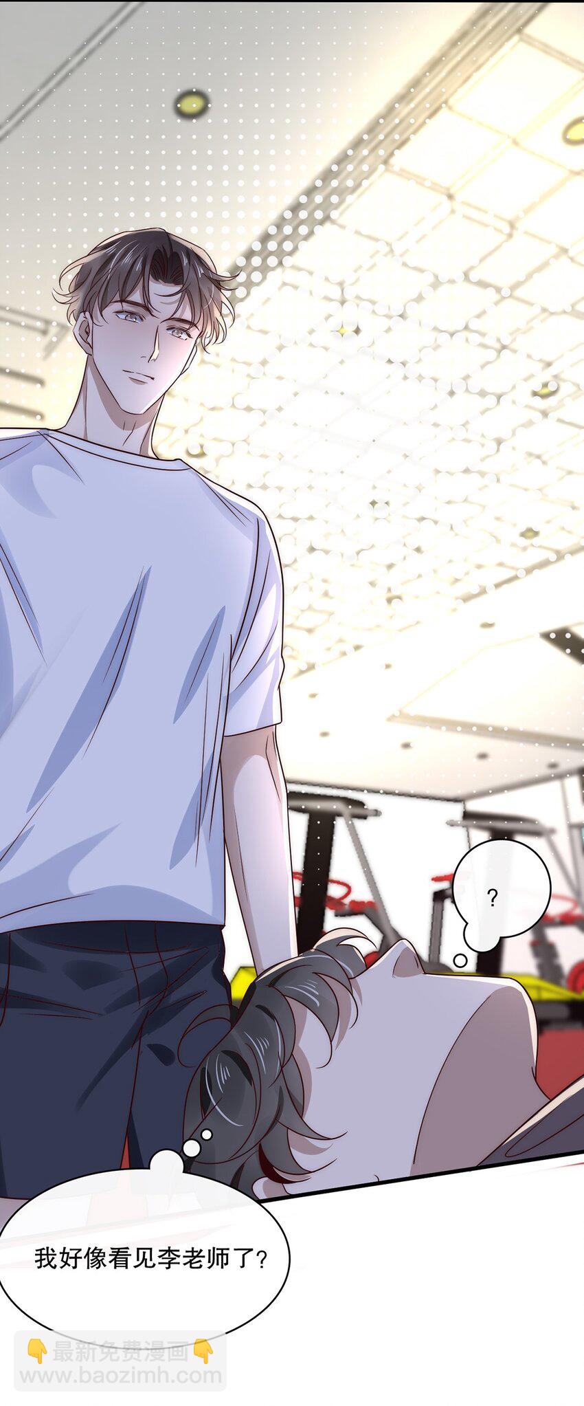 《马丁尼情人》018 第十八话Shall we? 第26页