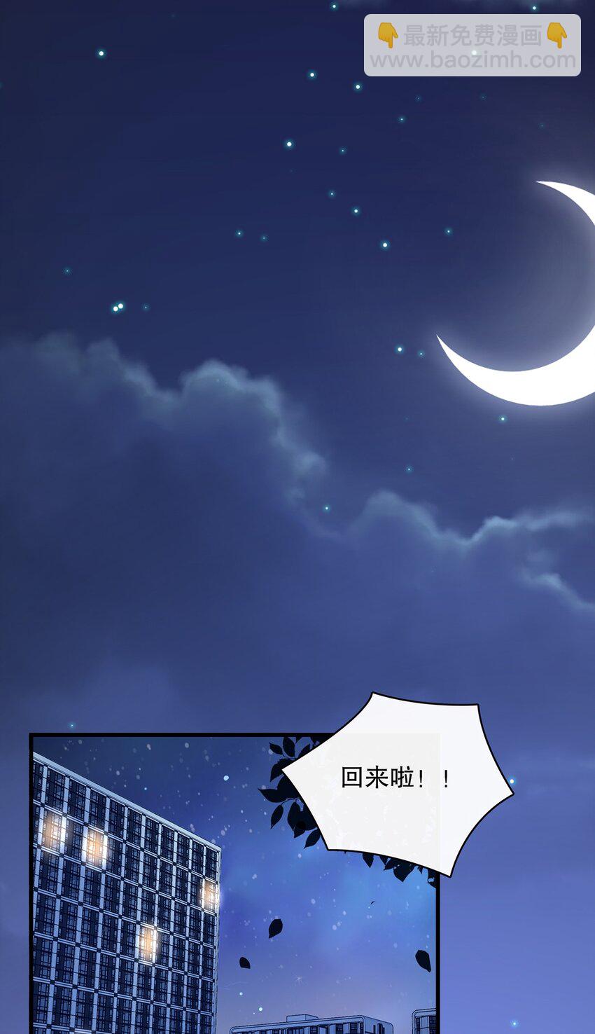 《马丁尼情人》018 第十八话Shall we? 第3页