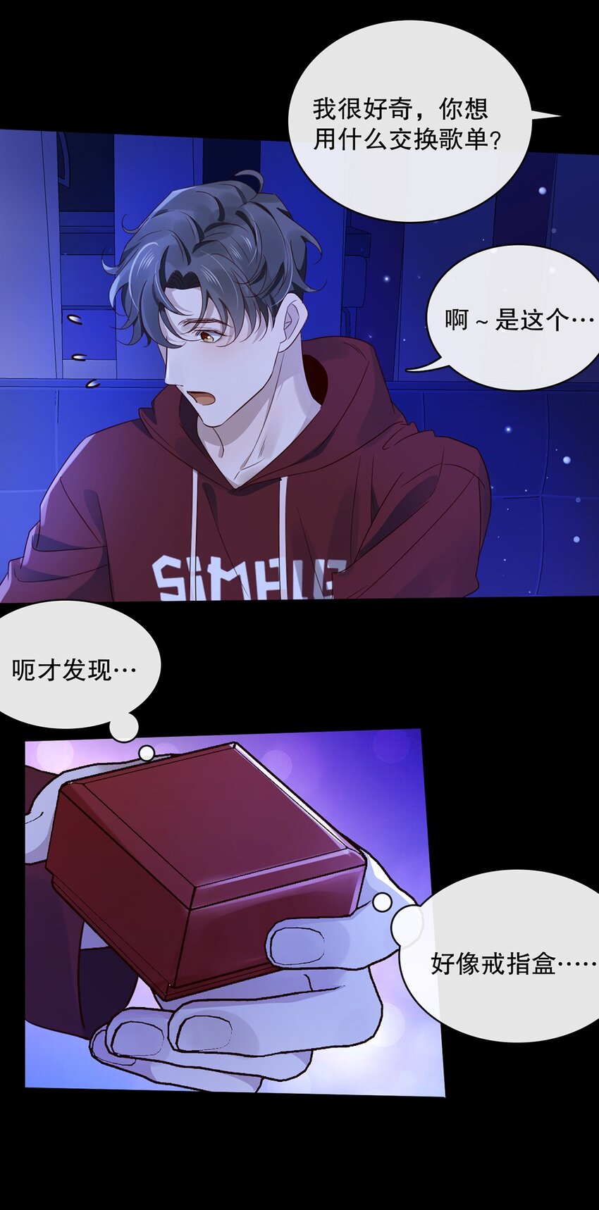 《马丁尼情人》024 第二十四话你接受我吗？ 第10页
