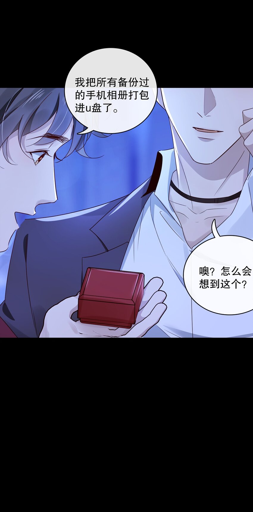 《马丁尼情人》024 第二十四话你接受我吗？ 第11页