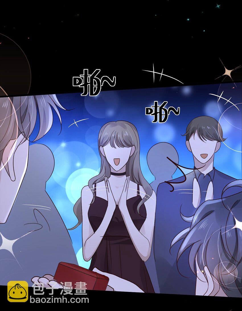 《马丁尼情人》024 第二十四话你接受我吗？ 第17页