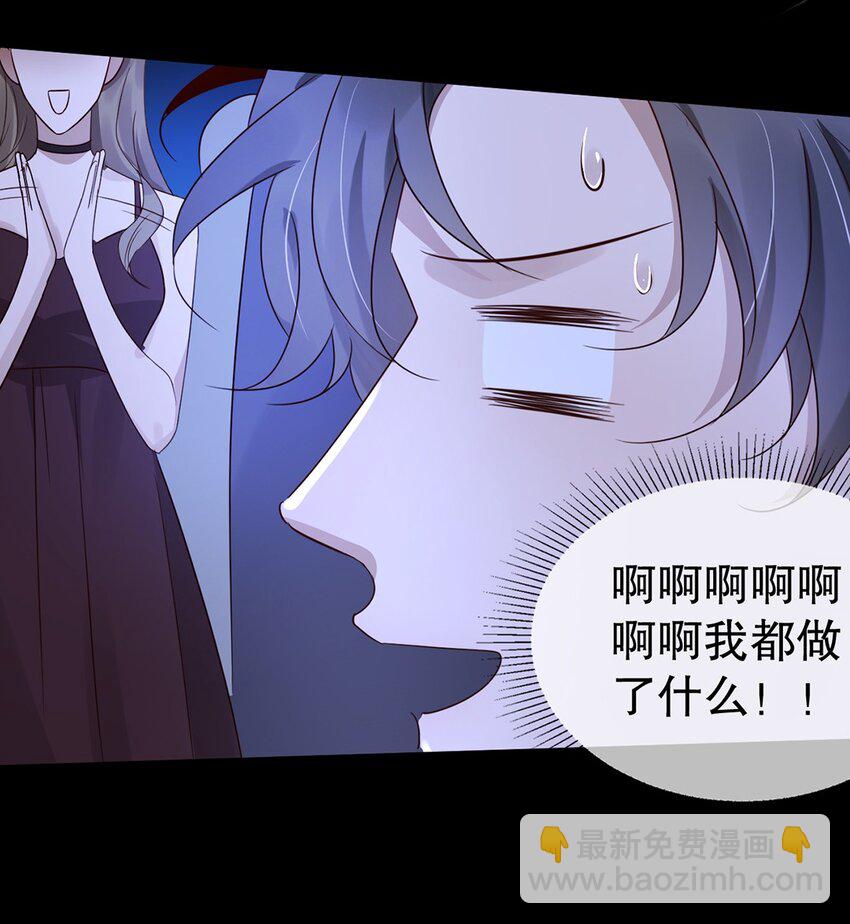 《马丁尼情人》024 第二十四话你接受我吗？ 第18页