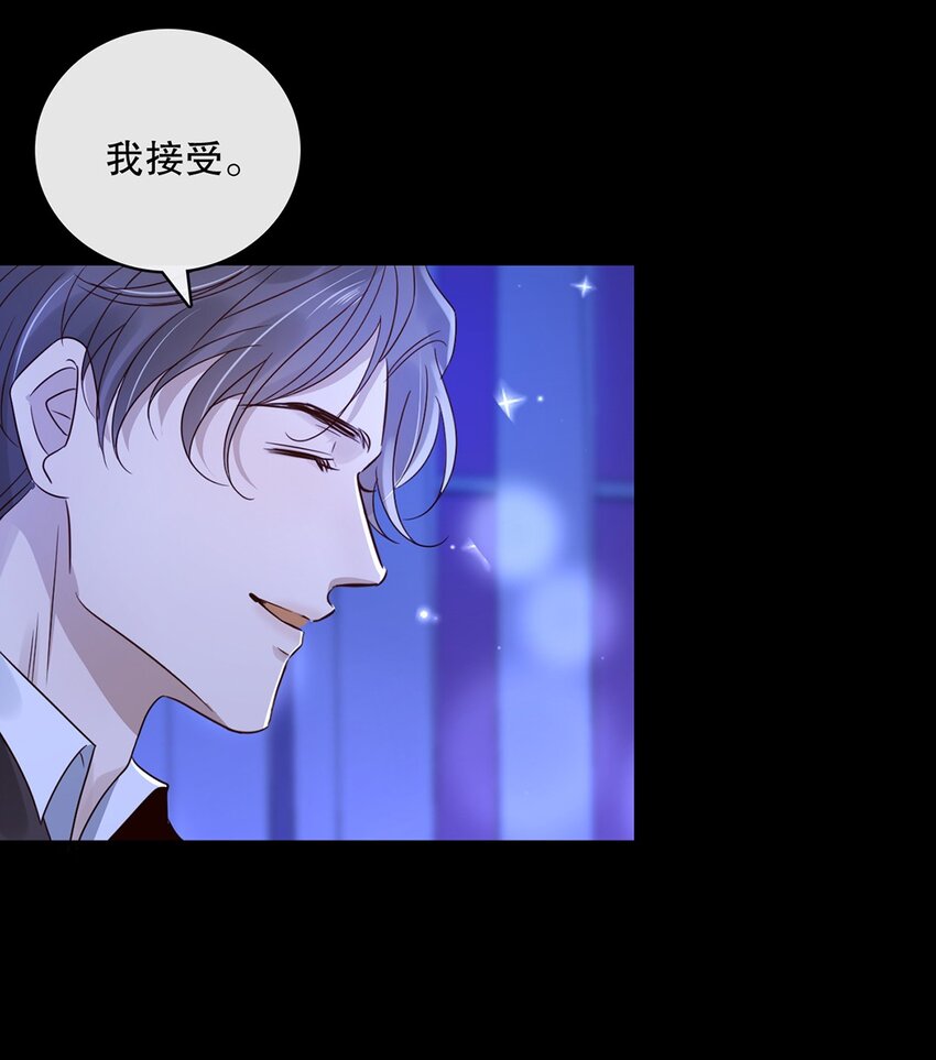 《马丁尼情人》024 第二十四话你接受我吗？ 第19页