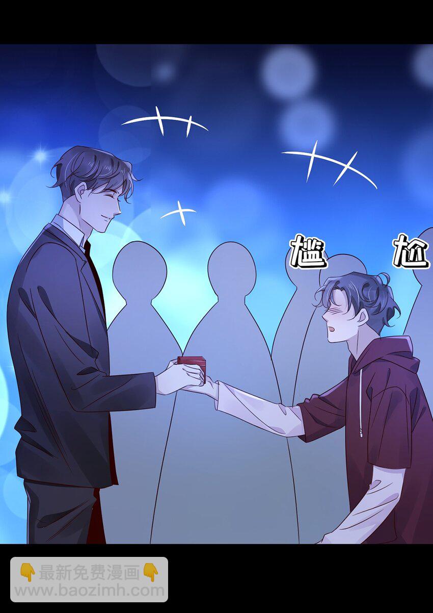 《马丁尼情人》024 第二十四话你接受我吗？ 第20页