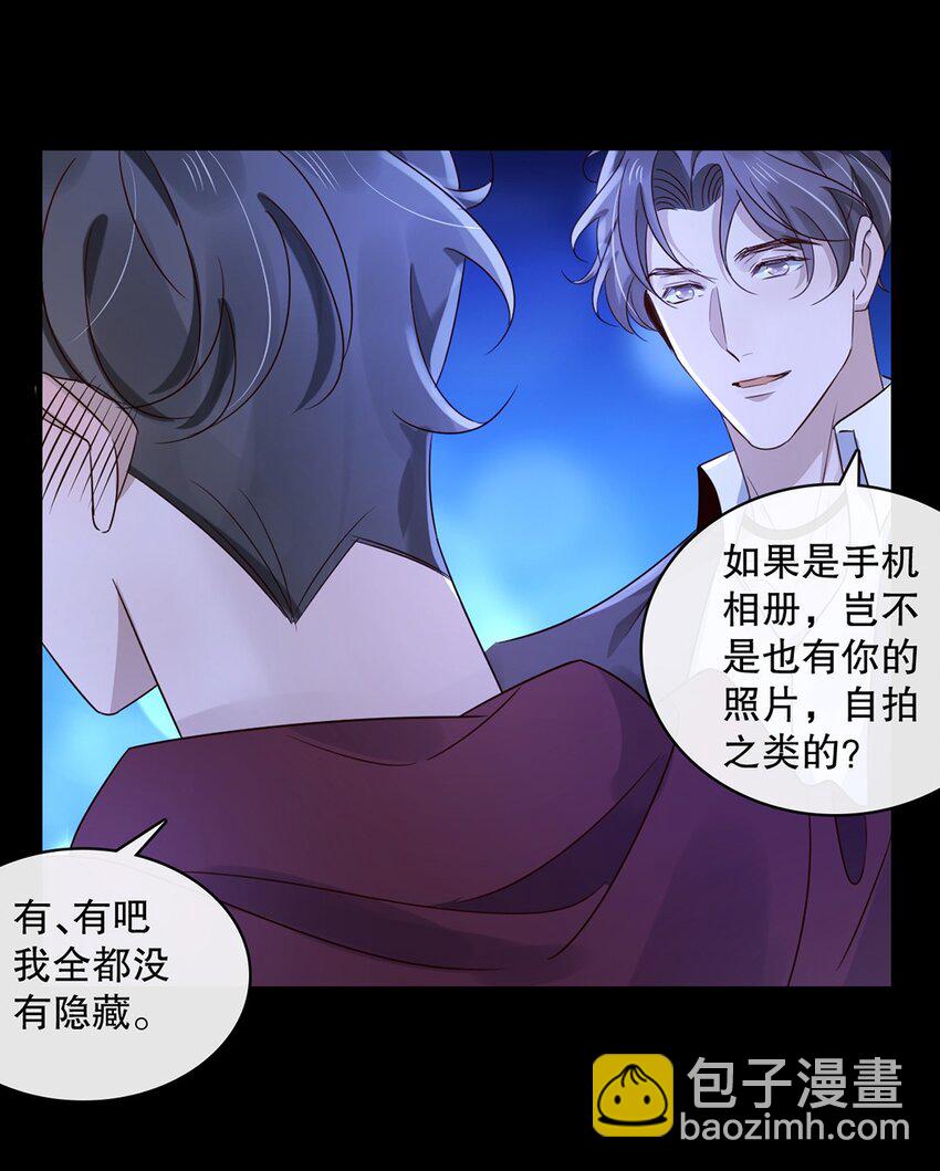 《马丁尼情人》024 第二十四话你接受我吗？ 第21页