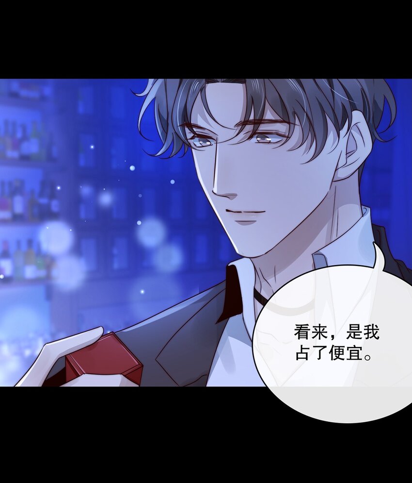 《马丁尼情人》024 第二十四话你接受我吗？ 第22页