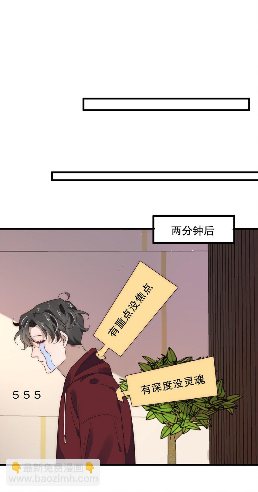 《马丁尼情人》022 第二十二话我想往前走 第14页