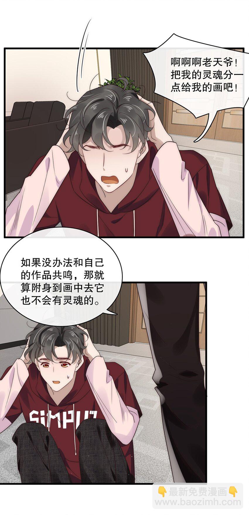 《马丁尼情人》022 第二十二话我想往前走 第15页