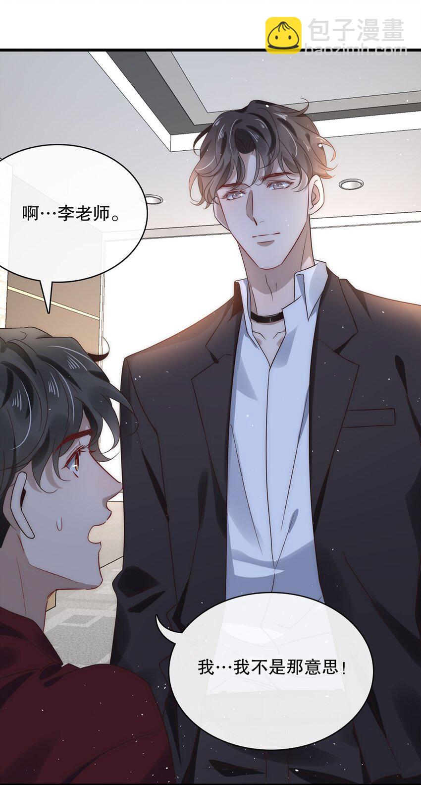 《马丁尼情人》022 第二十二话我想往前走 第16页