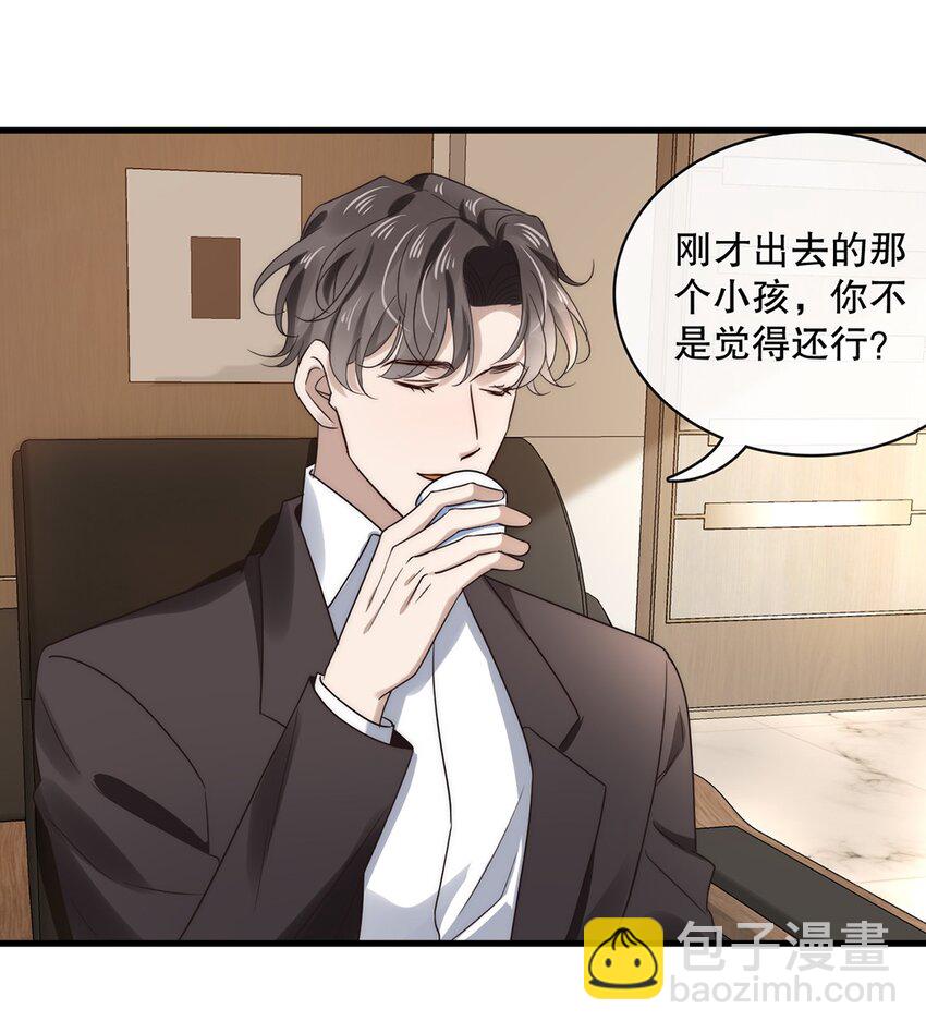 《马丁尼情人》022 第二十二话我想往前走 第21页