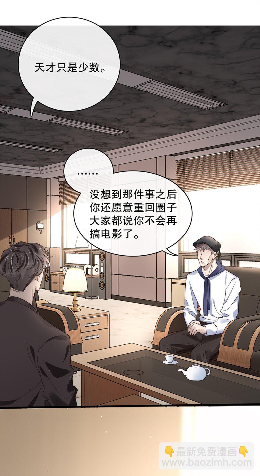 《马丁尼情人》022 第二十二话我想往前走 第25页