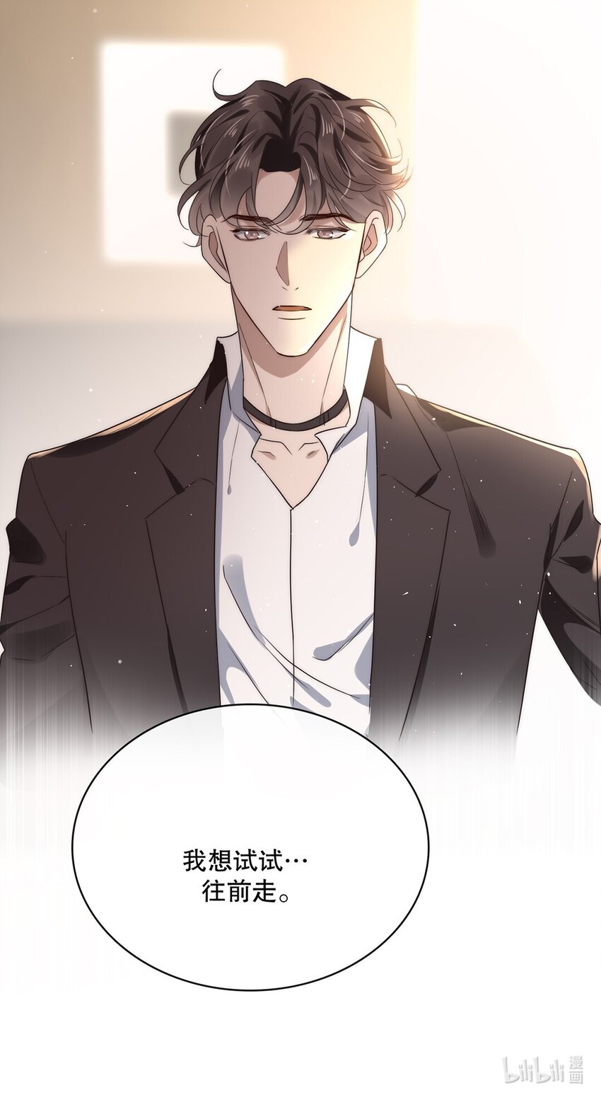《马丁尼情人》022 第二十二话我想往前走 第26页