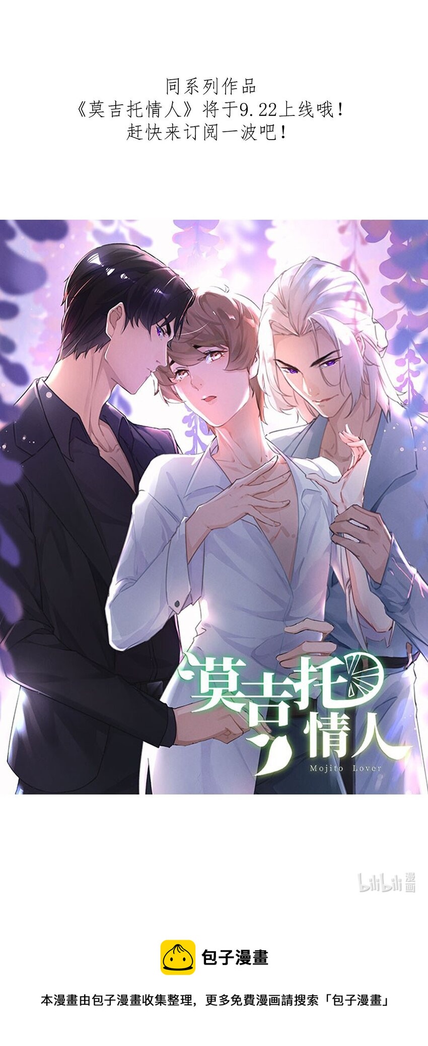 《马丁尼情人》022 第二十二话我想往前走 第27页