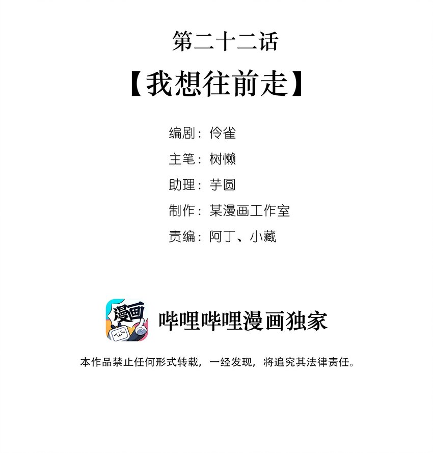 《马丁尼情人》022 第二十二话我想往前走 第2页