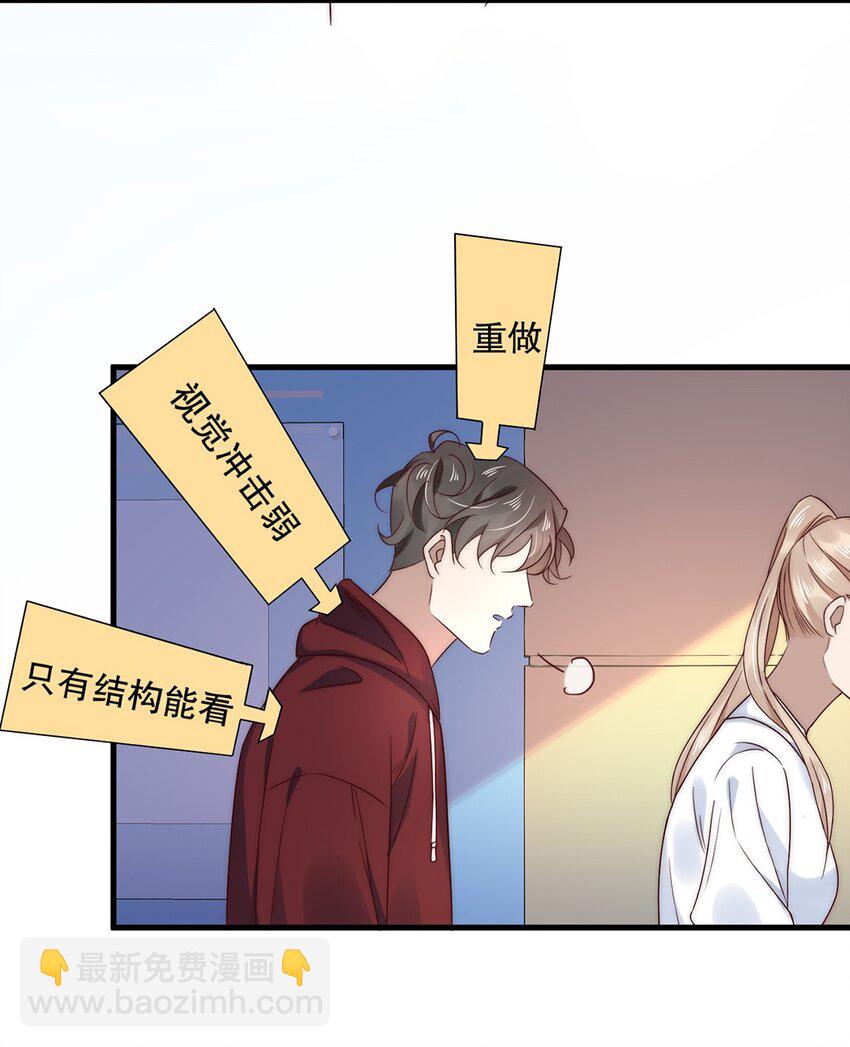 《马丁尼情人》022 第二十二话我想往前走 第5页