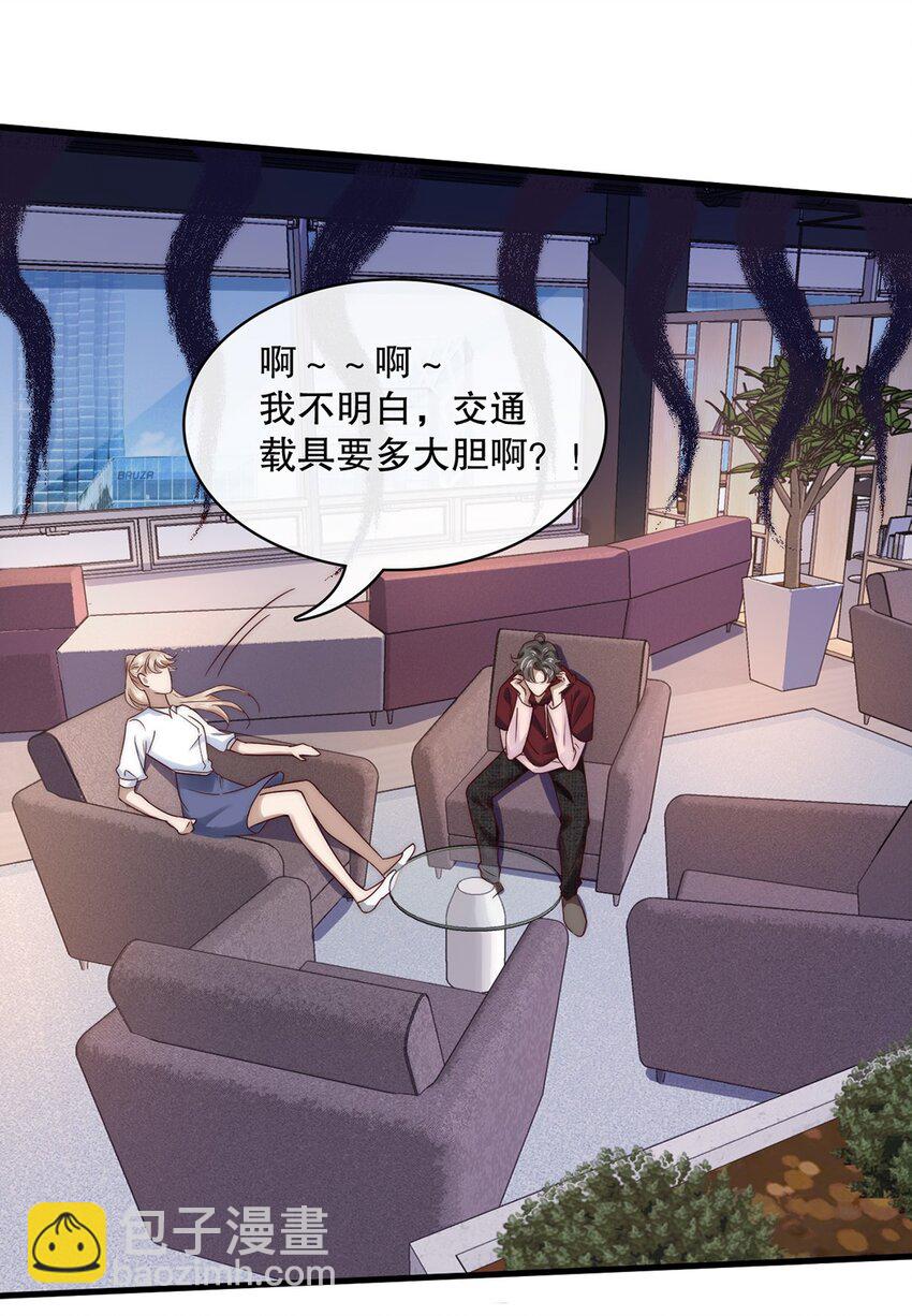 《马丁尼情人》022 第二十二话我想往前走 第6页