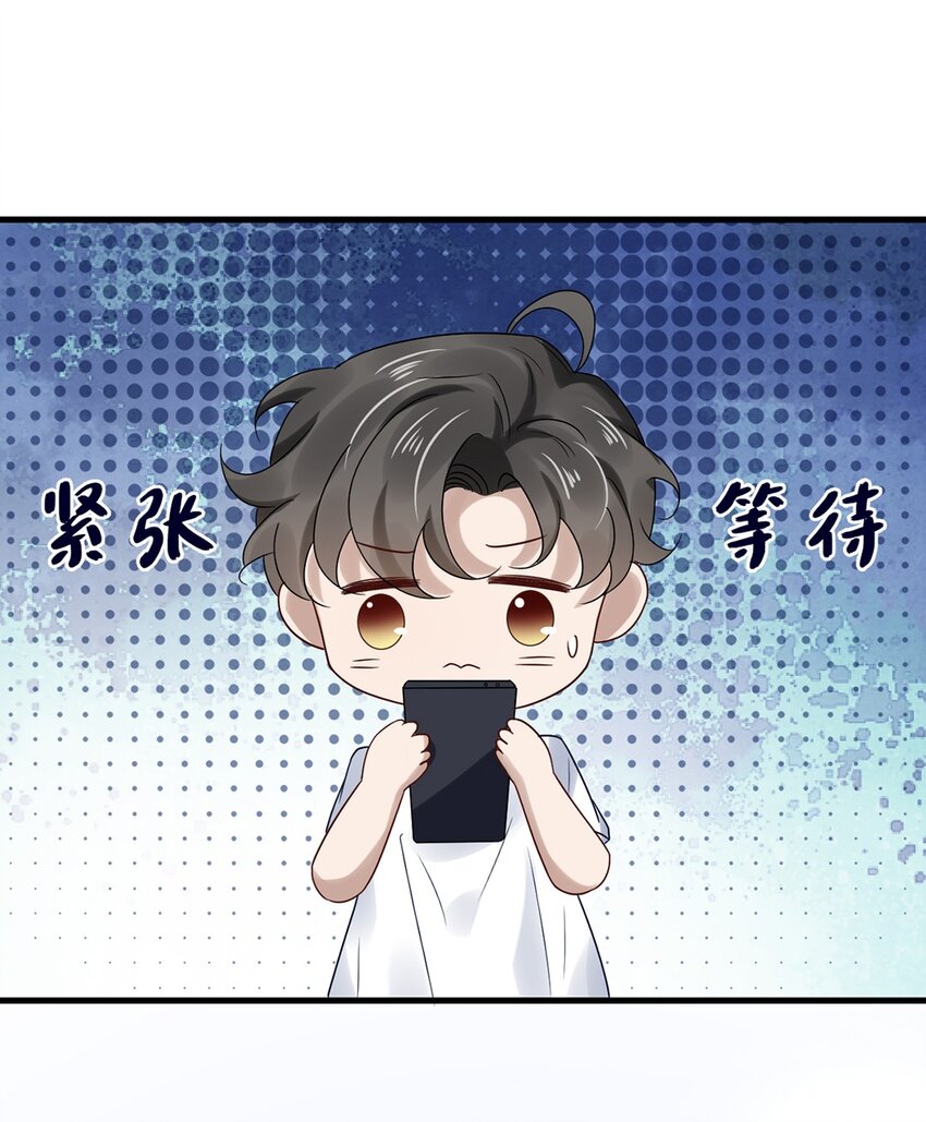 《马丁尼情人》023 第二十三话惊喜礼物 第12页