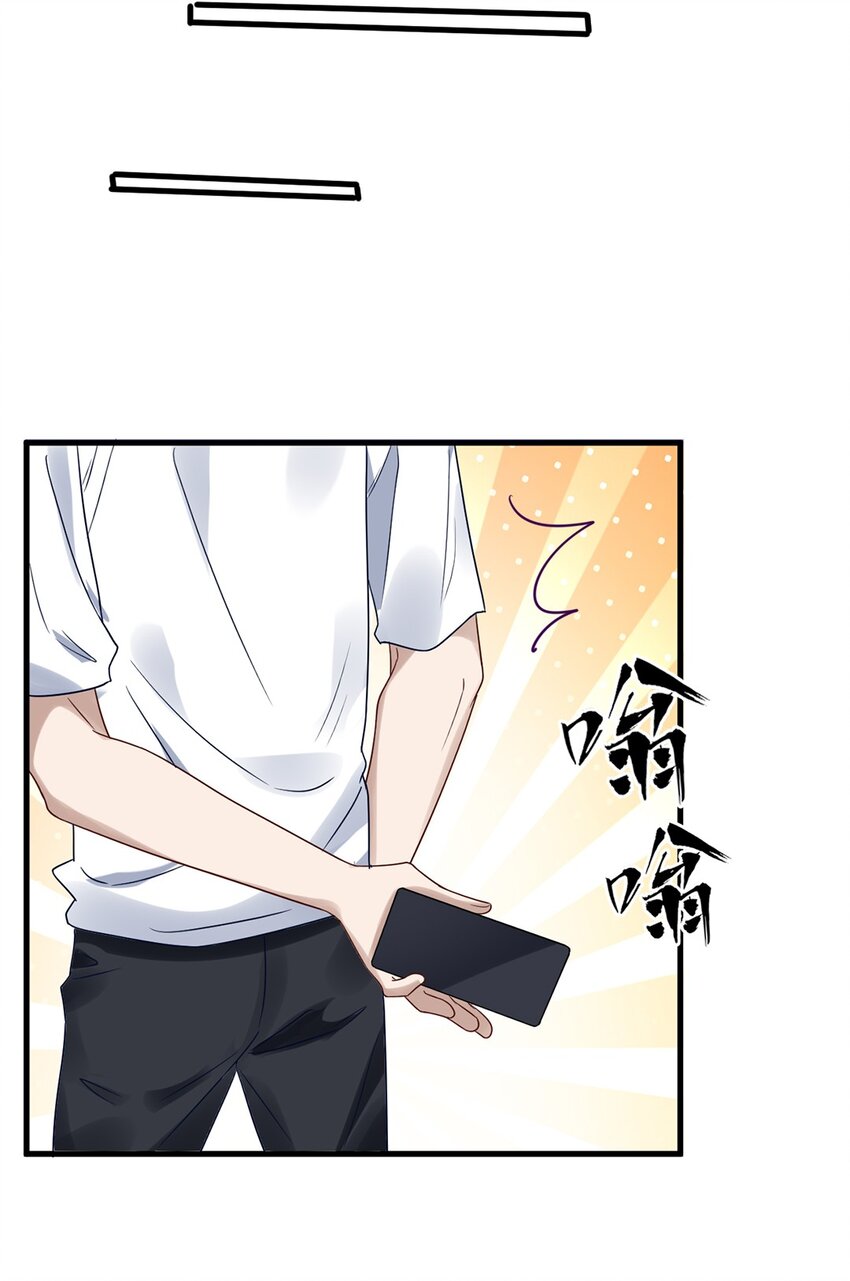 《马丁尼情人》023 第二十三话惊喜礼物 第16页