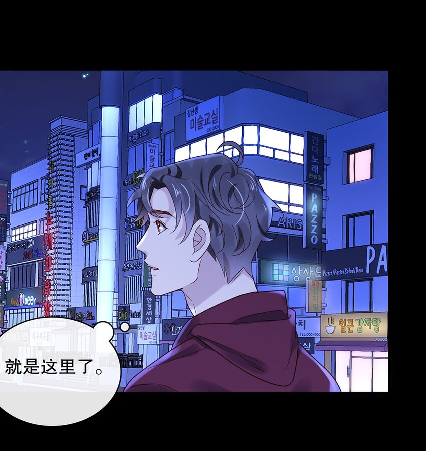 《马丁尼情人》023 第二十三话惊喜礼物 第22页
