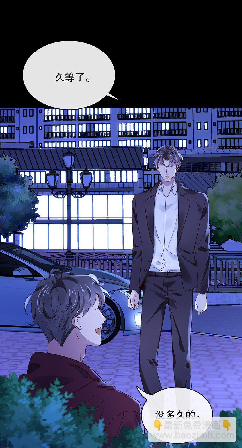 《马丁尼情人》023 第二十三话惊喜礼物 第25页