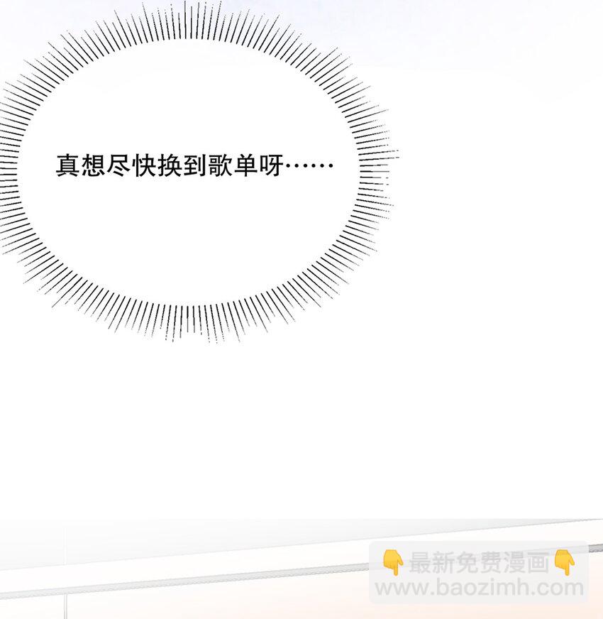 《马丁尼情人》021 第二十一话“爱豆”的力量 第10页