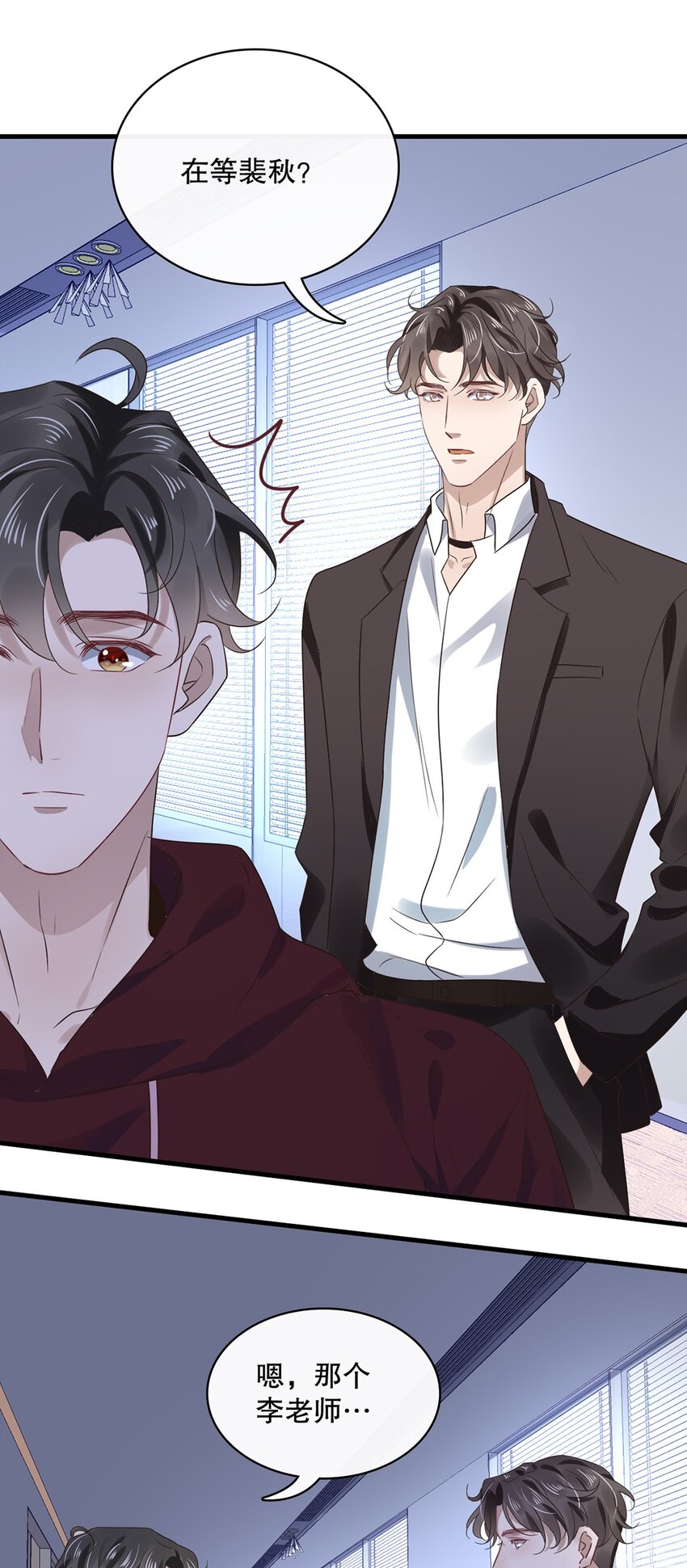 《马丁尼情人》021 第二十一话“爱豆”的力量 第13页