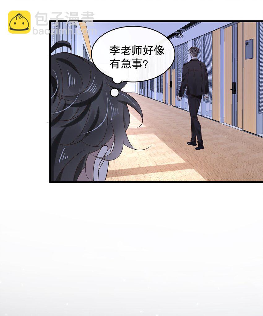 《马丁尼情人》021 第二十一话“爱豆”的力量 第17页