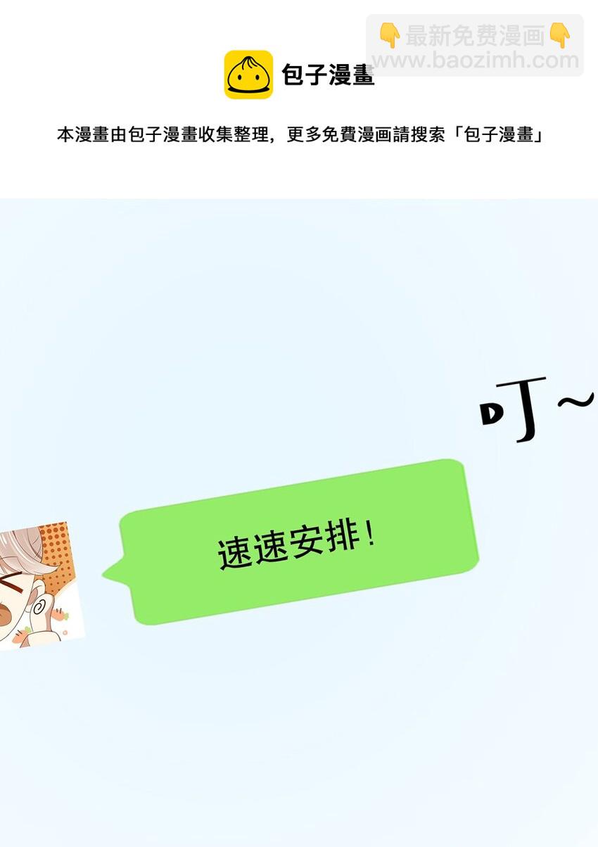 《马丁尼情人》021 第二十一话“爱豆”的力量 第21页