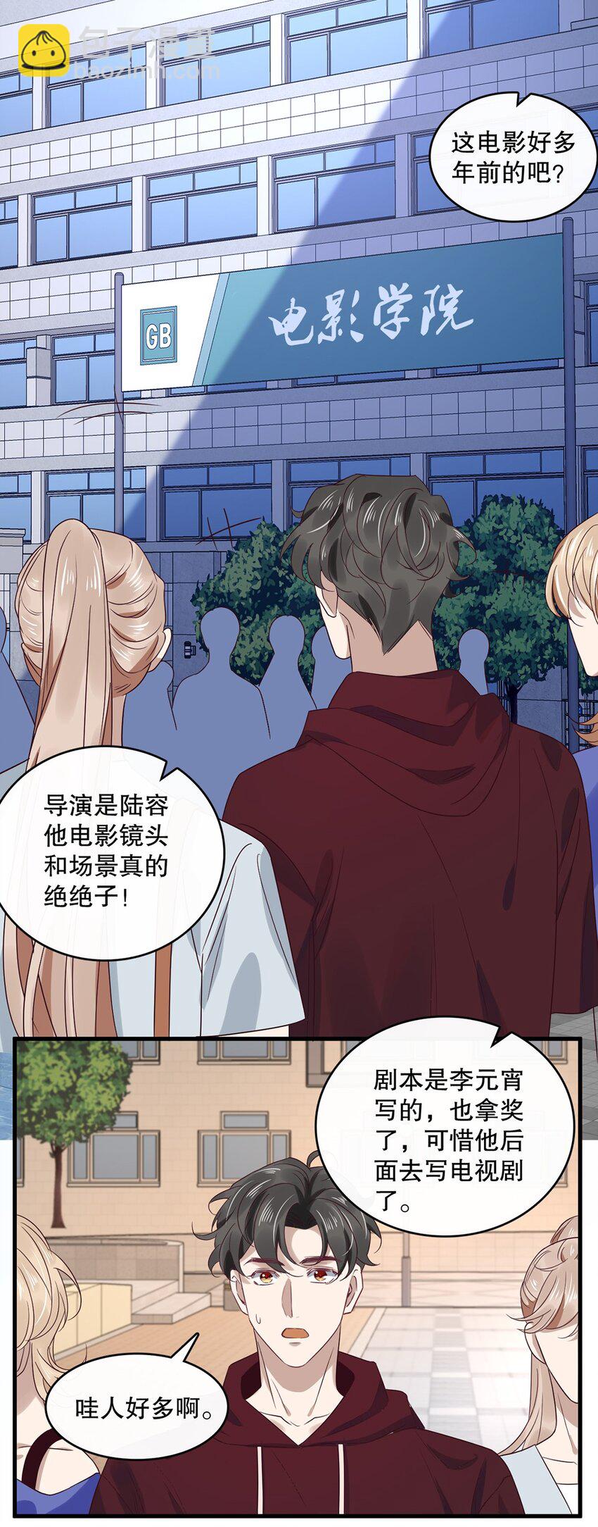 《马丁尼情人》021 第二十一话“爱豆”的力量 第23页