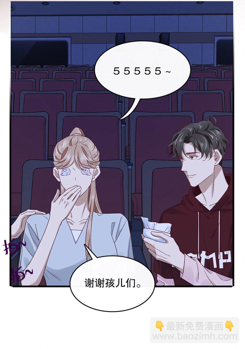 《马丁尼情人》021 第二十一话“爱豆”的力量 第29页