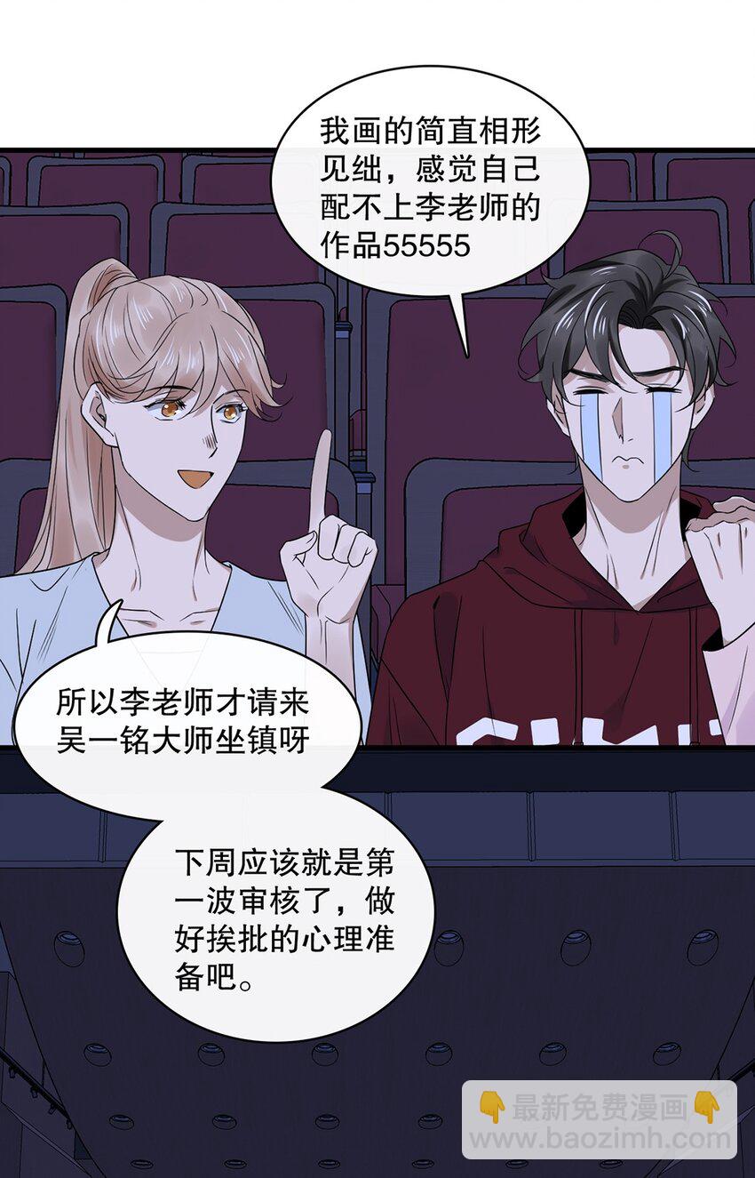 《马丁尼情人》021 第二十一话“爱豆”的力量 第31页