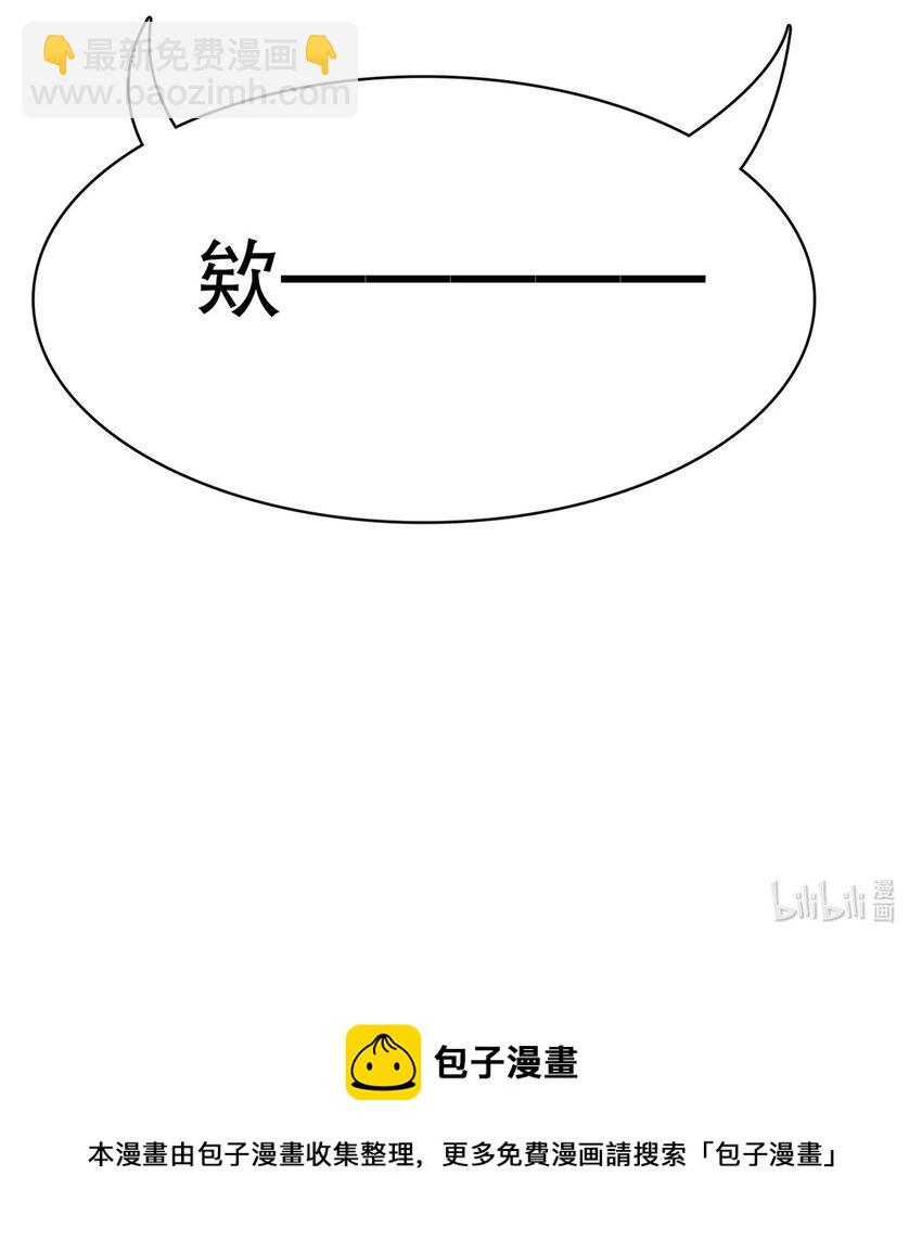 《马丁尼情人》021 第二十一话“爱豆”的力量 第33页