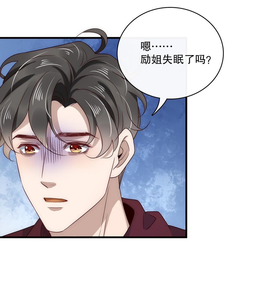 《马丁尼情人》021 第二十一话“爱豆”的力量 第5页