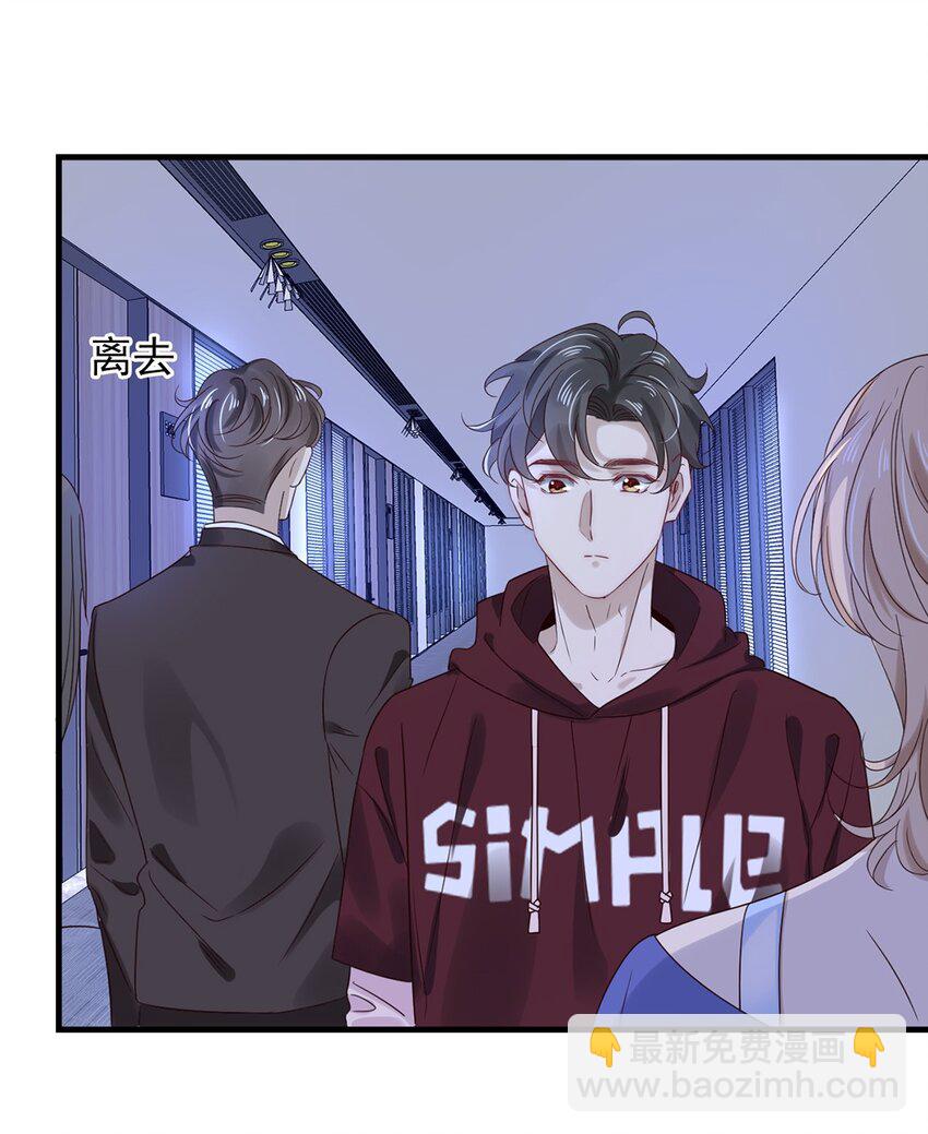 《马丁尼情人》026 第二十六话笨蛋直男 第9页