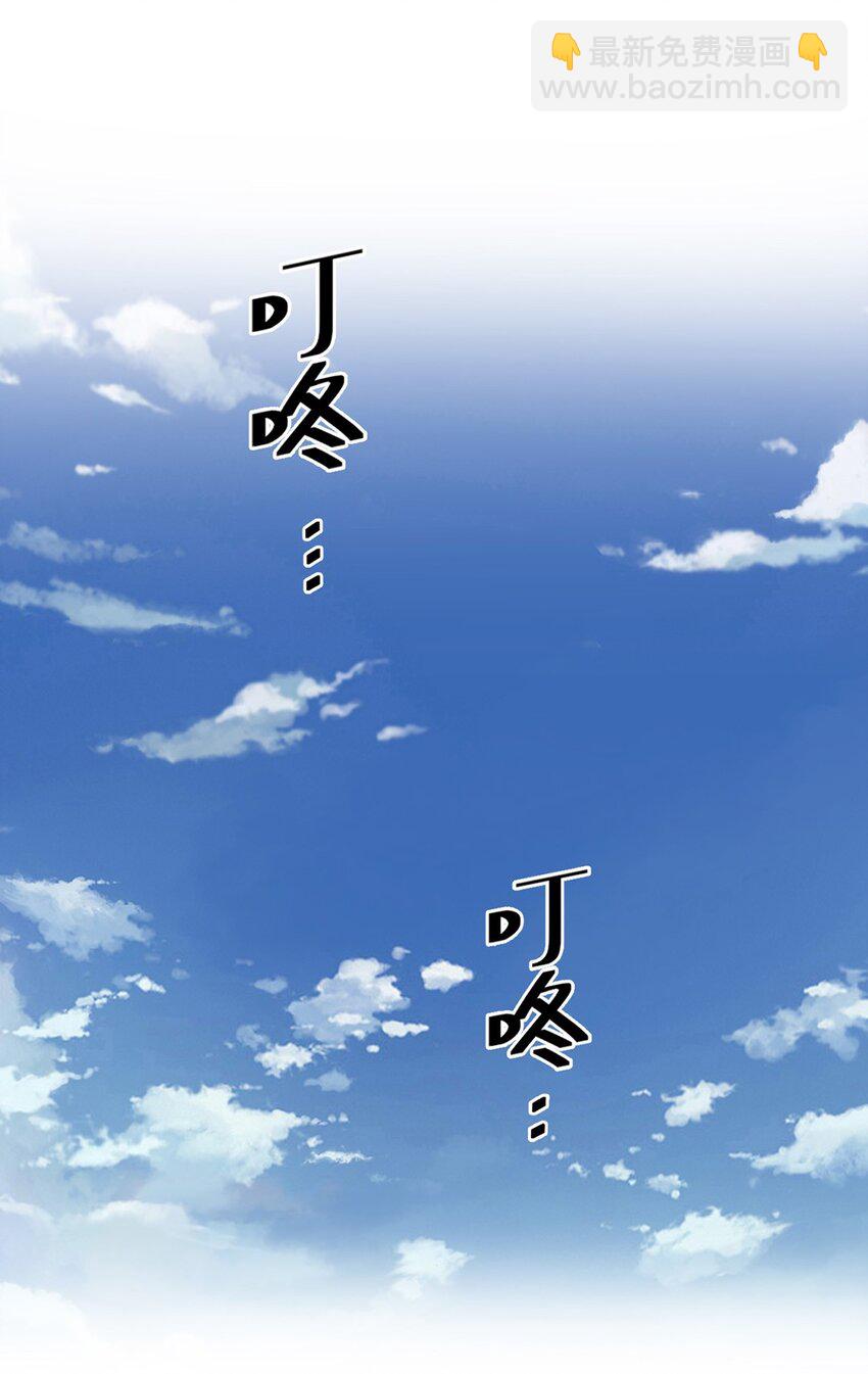 《马丁尼情人》027 第二十七话绑架裴秋？ 第12页