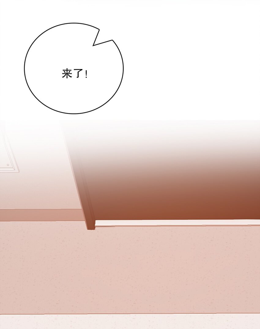 《马丁尼情人》027 第二十七话绑架裴秋？ 第13页