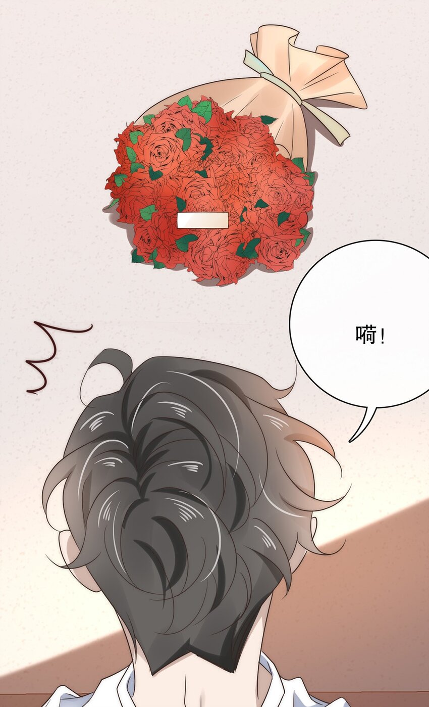 《马丁尼情人》027 第二十七话绑架裴秋？ 第14页