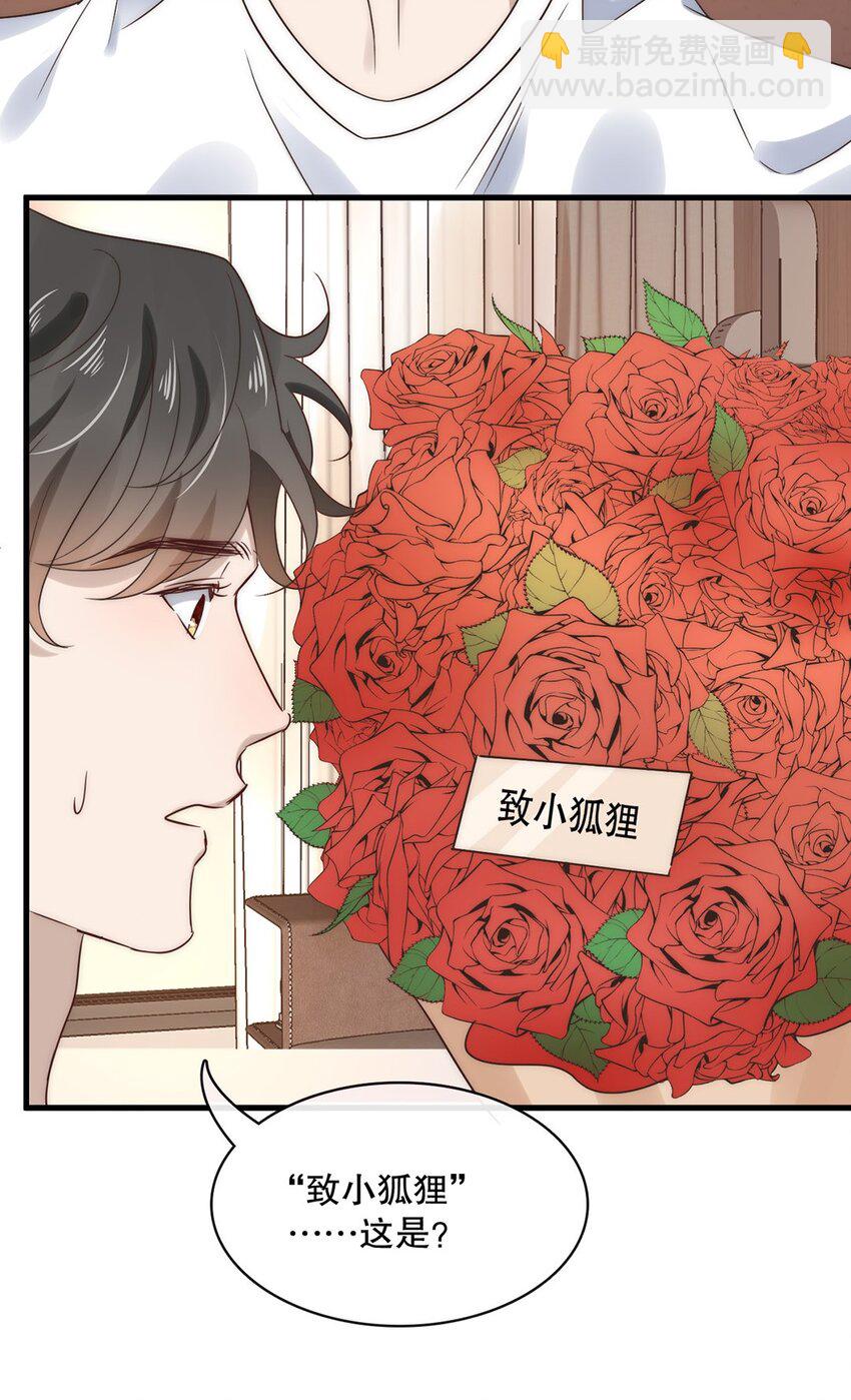 《马丁尼情人》027 第二十七话绑架裴秋？ 第15页