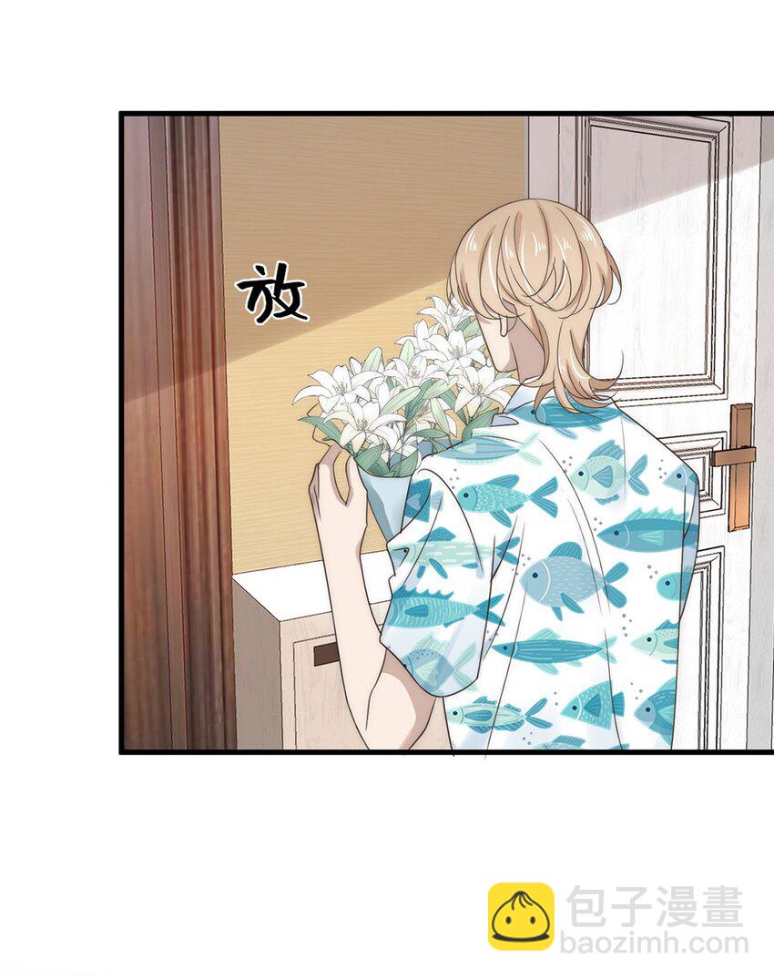 《马丁尼情人》027 第二十七话绑架裴秋？ 第19页