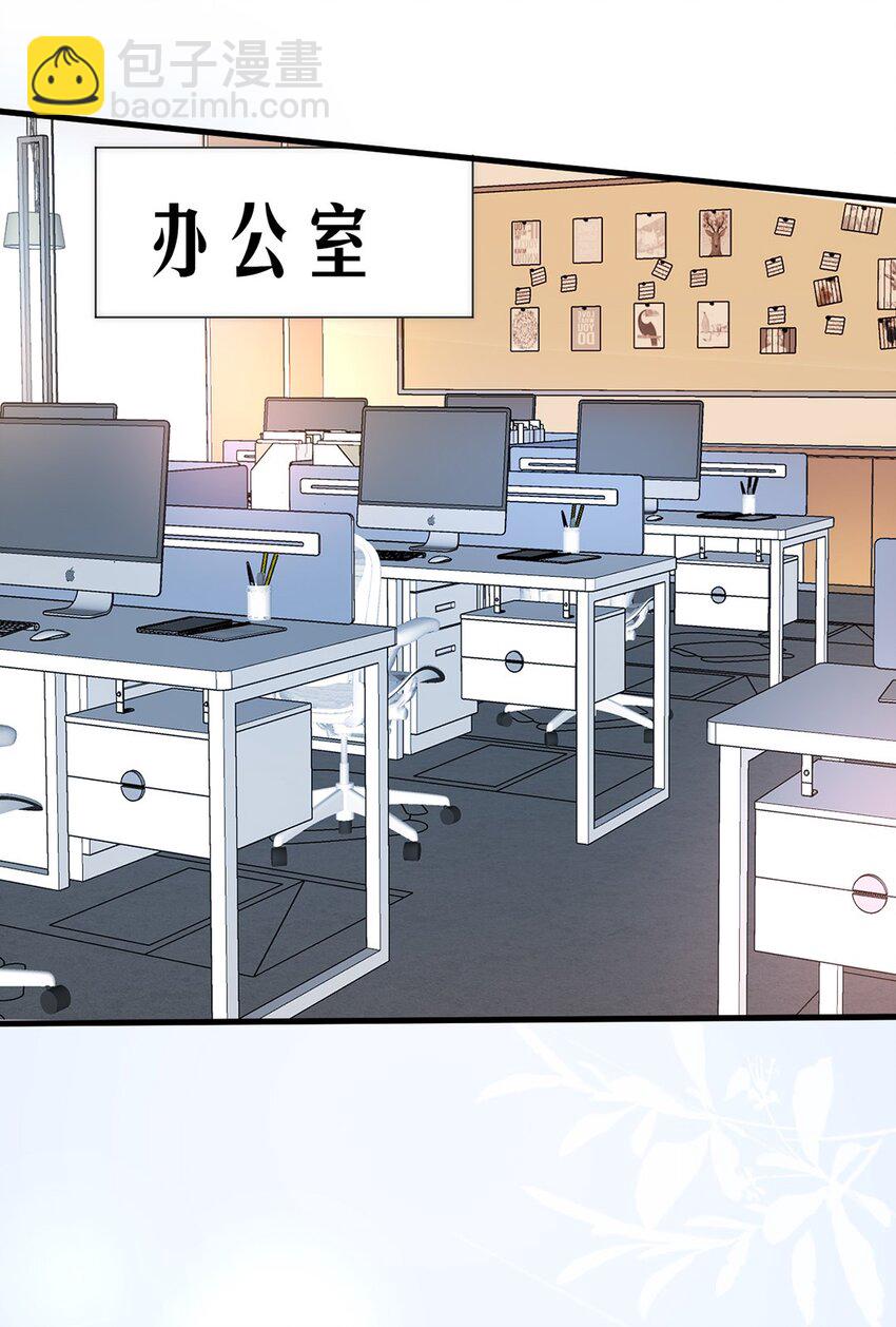 《马丁尼情人》027 第二十七话绑架裴秋？ 第20页