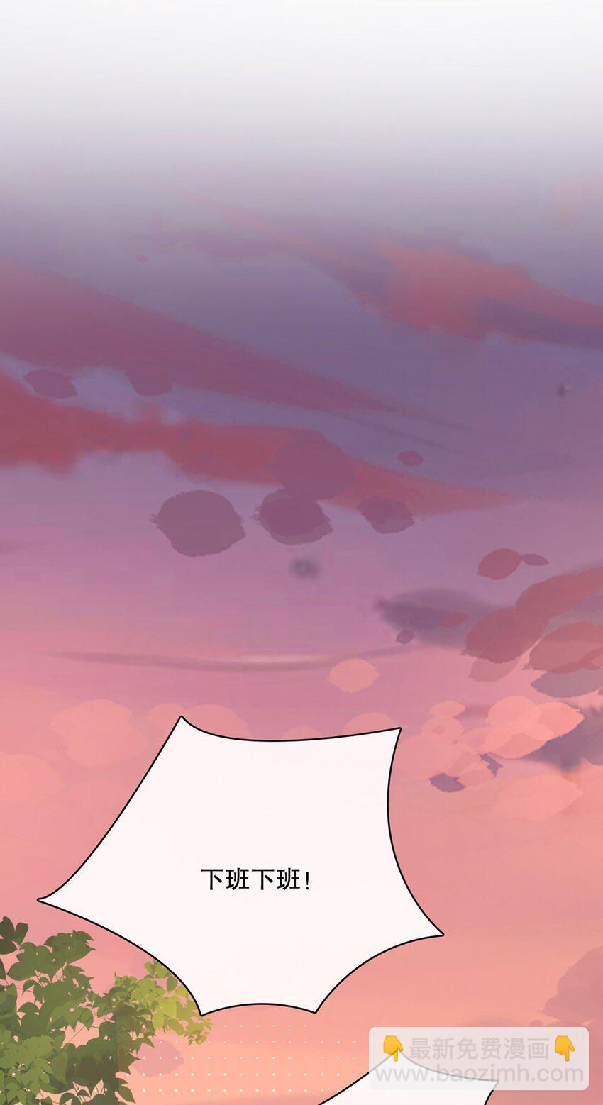 《马丁尼情人》027 第二十七话绑架裴秋？ 第30页