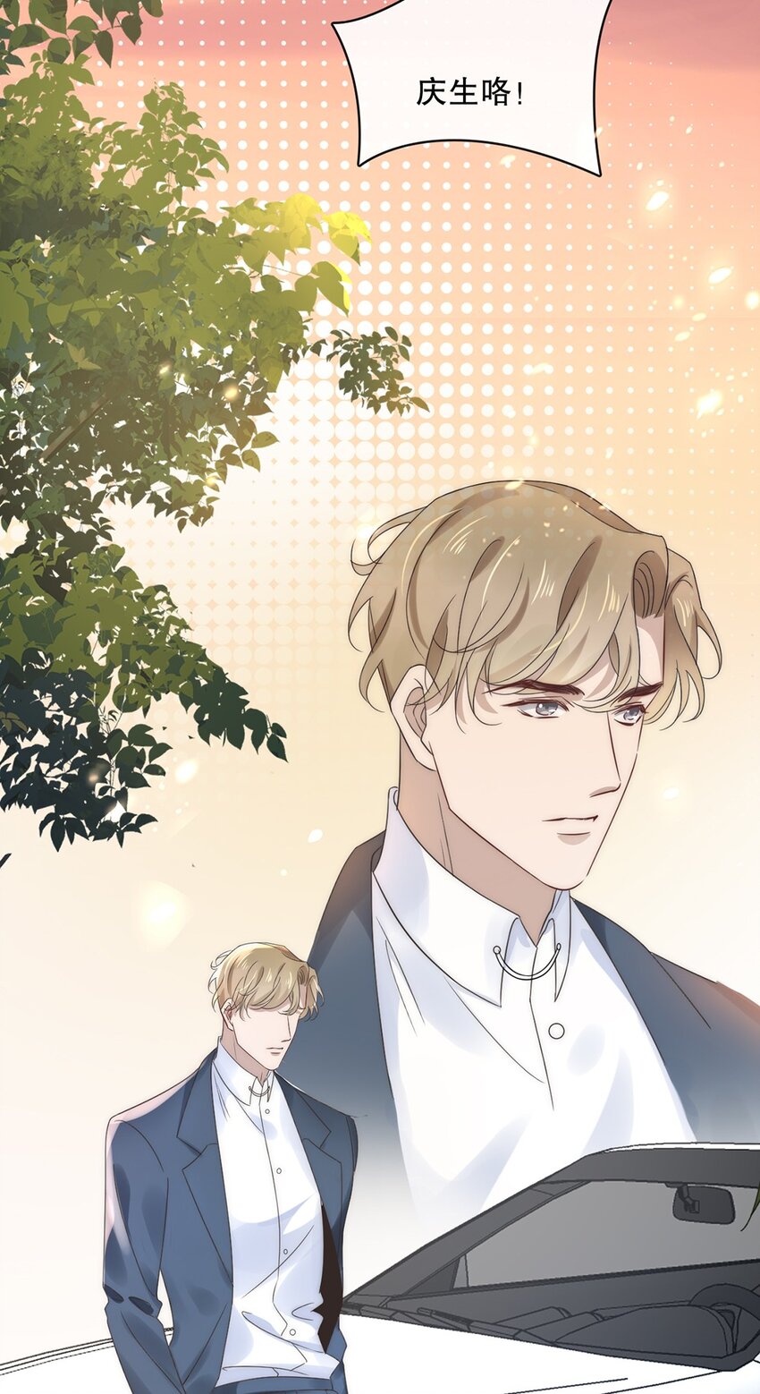 《马丁尼情人》027 第二十七话绑架裴秋？ 第31页