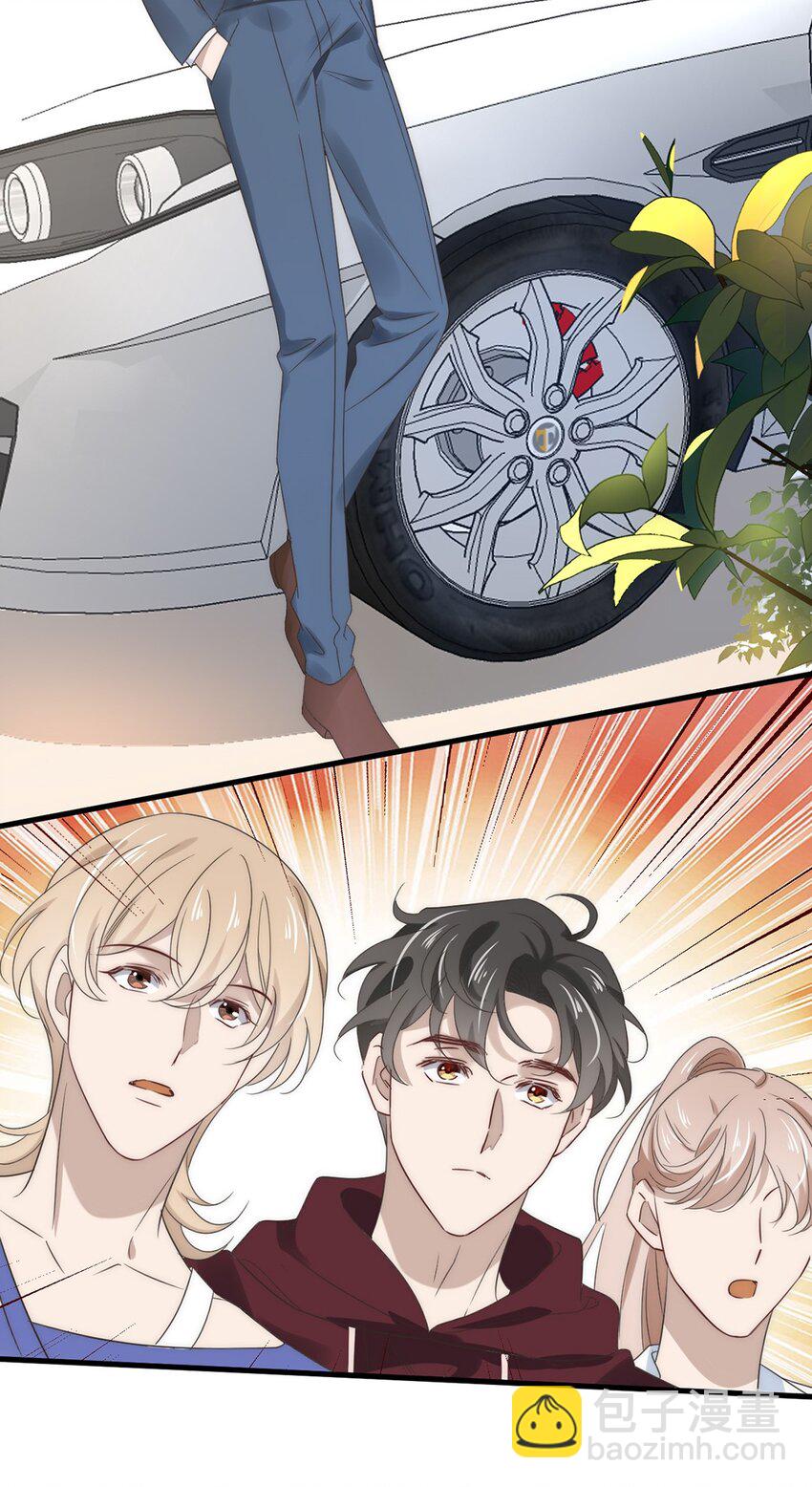 《马丁尼情人》027 第二十七话绑架裴秋？ 第32页