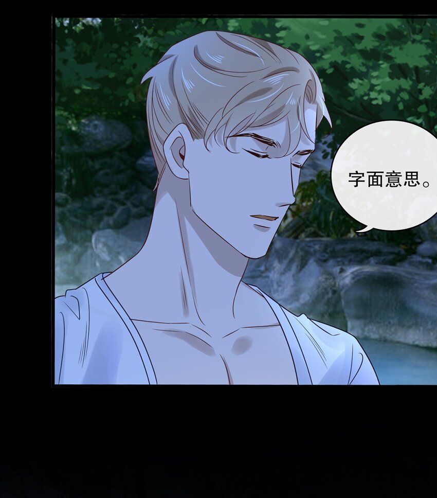 《马丁尼情人》028 第二十八话剧本泄露 第15页