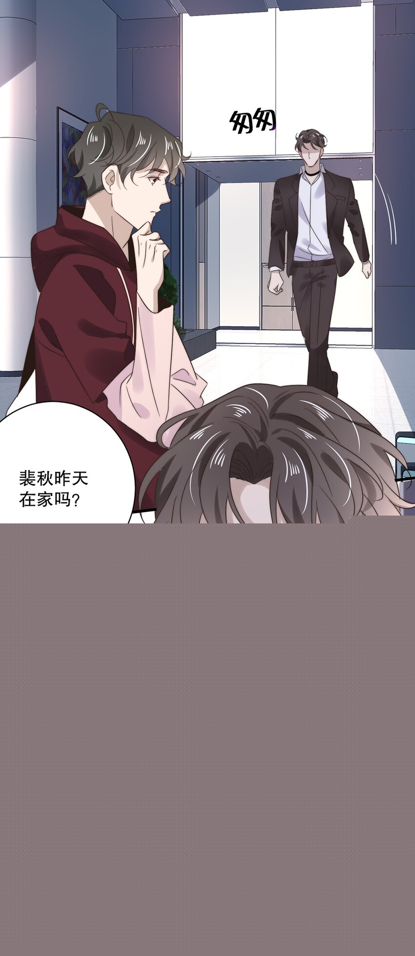 《马丁尼情人》028 第二十八话剧本泄露 第21页