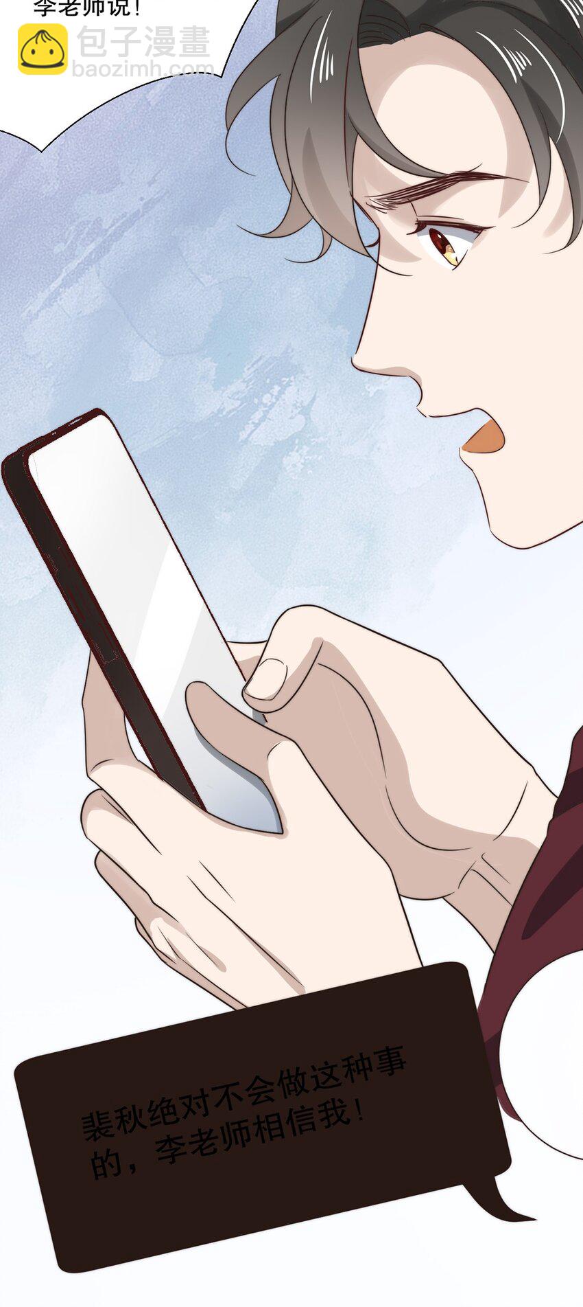 《马丁尼情人》028 第二十八话剧本泄露 第27页