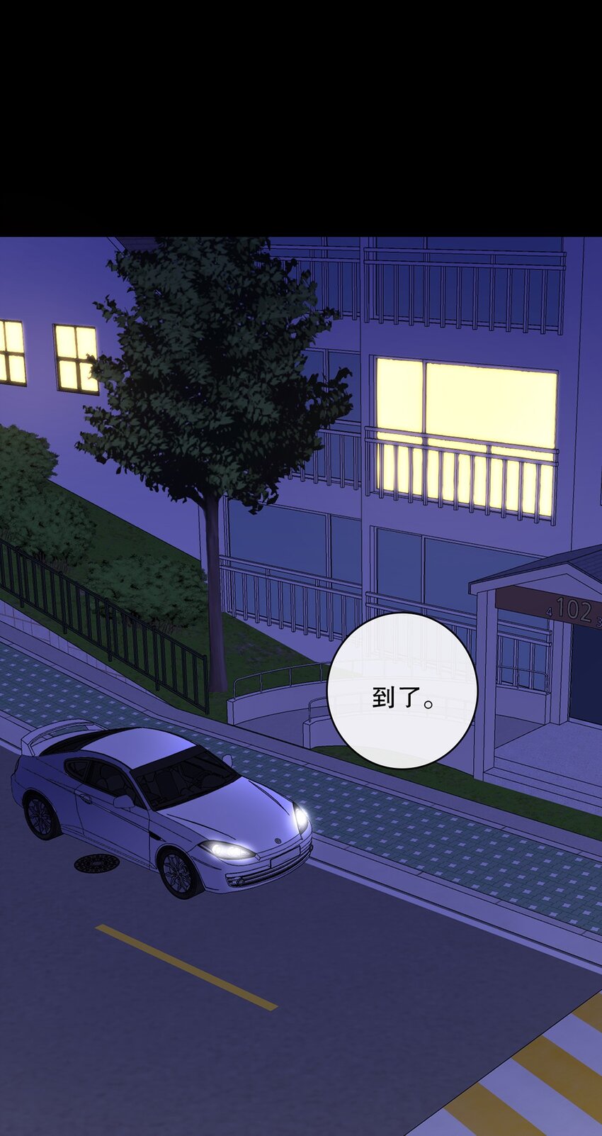 《马丁尼情人》025 第二十五话看清自己的心 第11页