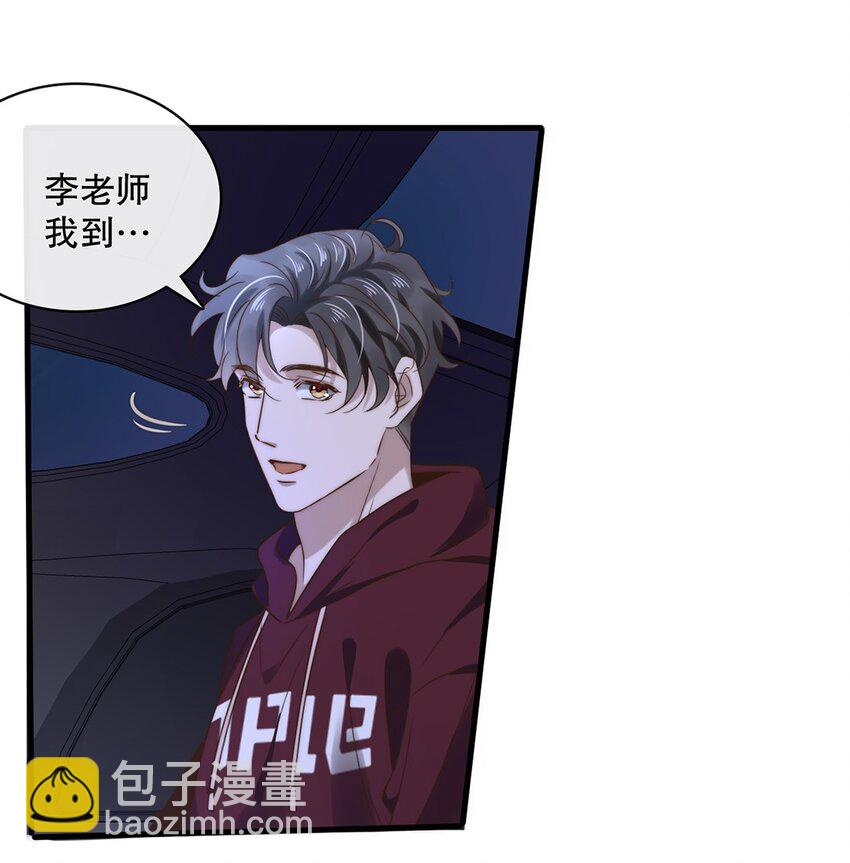 《马丁尼情人》025 第二十五话看清自己的心 第12页