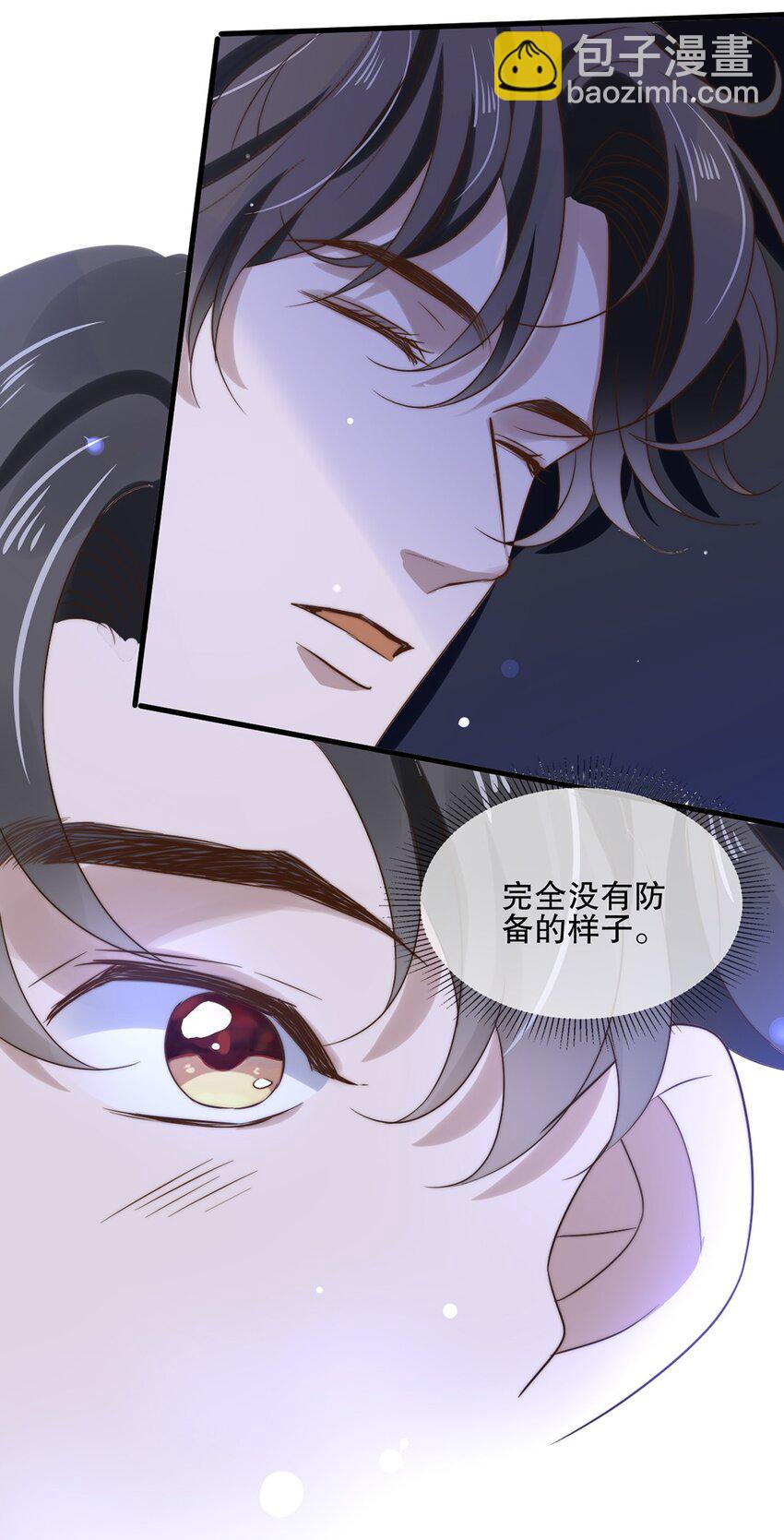 《马丁尼情人》025 第二十五话看清自己的心 第13页